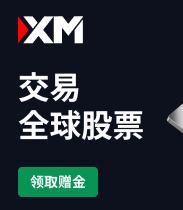 XM外国為替公式サイト